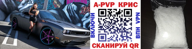 купить наркотик  Кувшиново  Alfa_PVP крисы CK 
