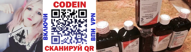 Codein напиток Lean (лин) Кувшиново