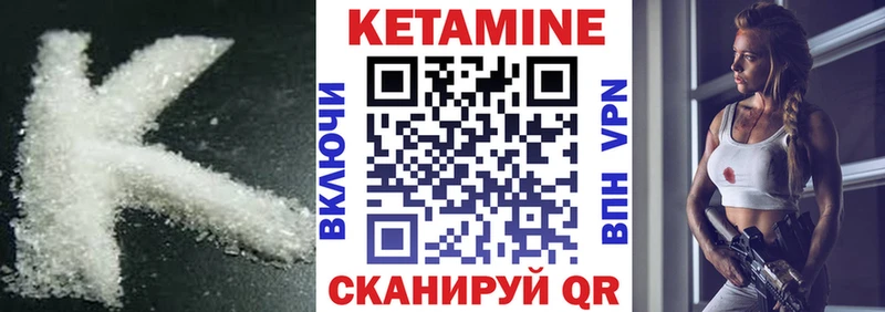 цена наркотик  Кувшиново  мега ССЫЛКА  КЕТАМИН VHQ 