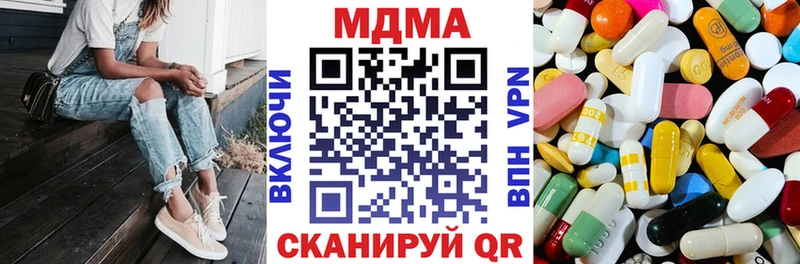 МДМА кристаллы  блэк спрут как зайти  Кувшиново 